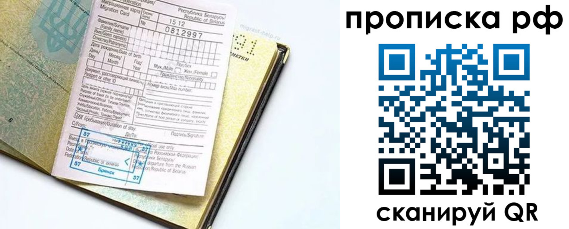 временная регистрация в Ряжске
