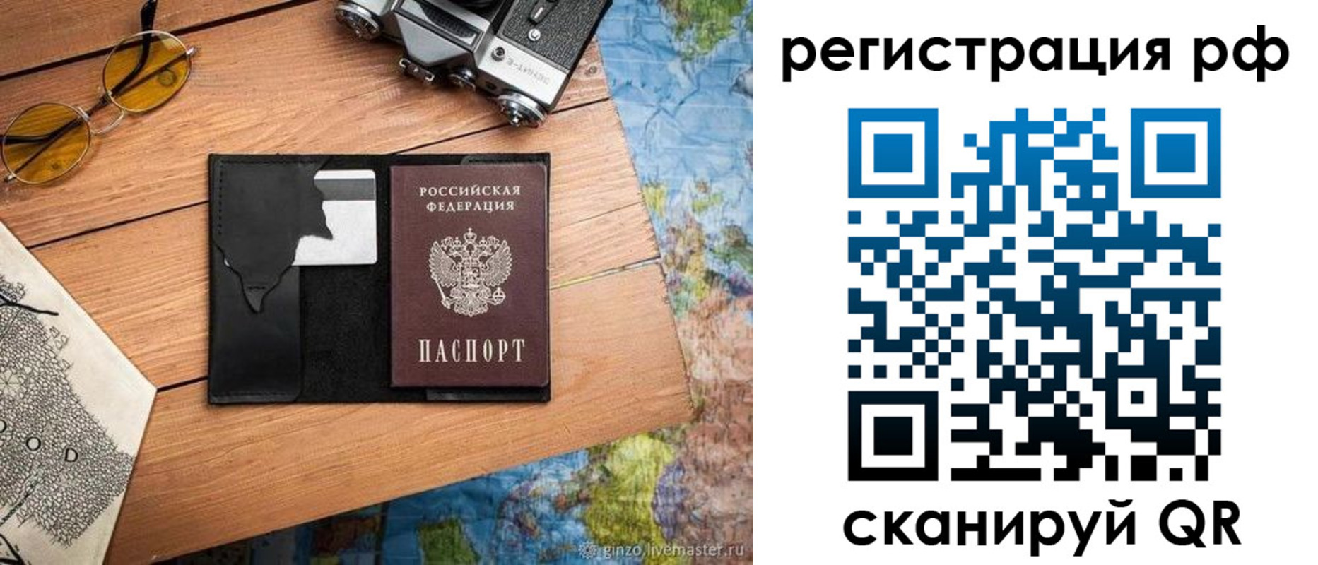 прописка для кредита в Ряжске