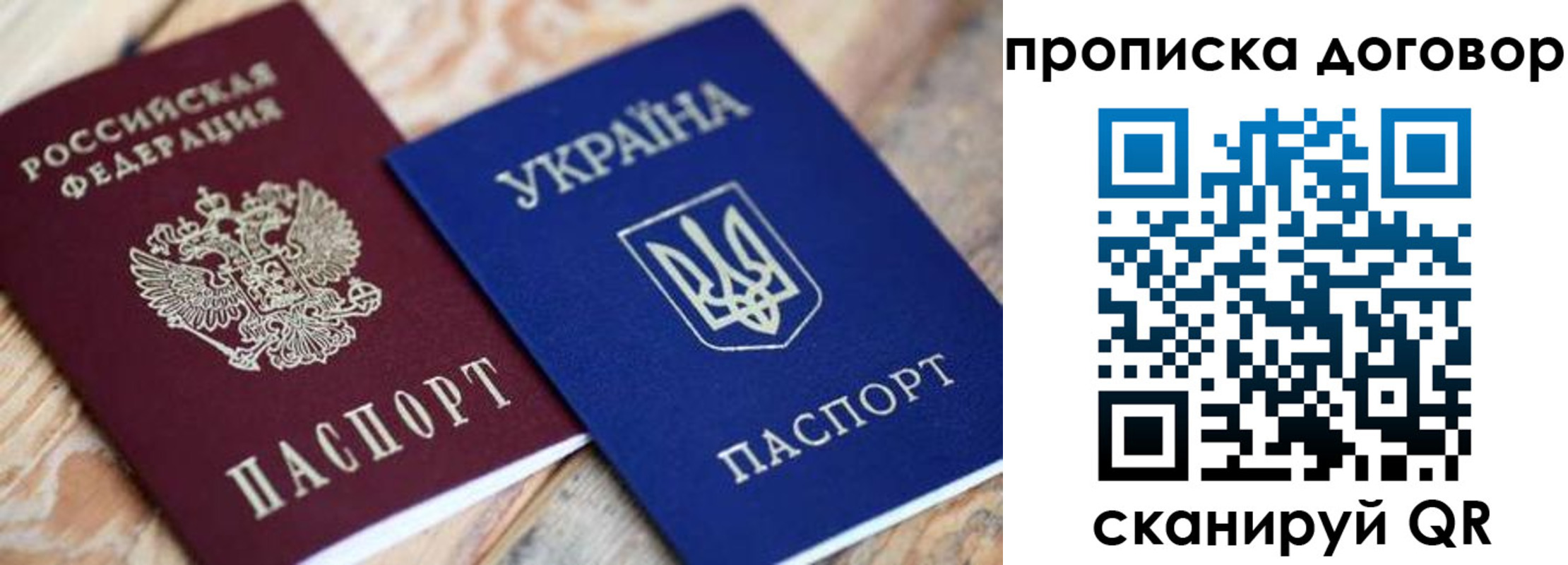 прописка для военкомата в Ряжске