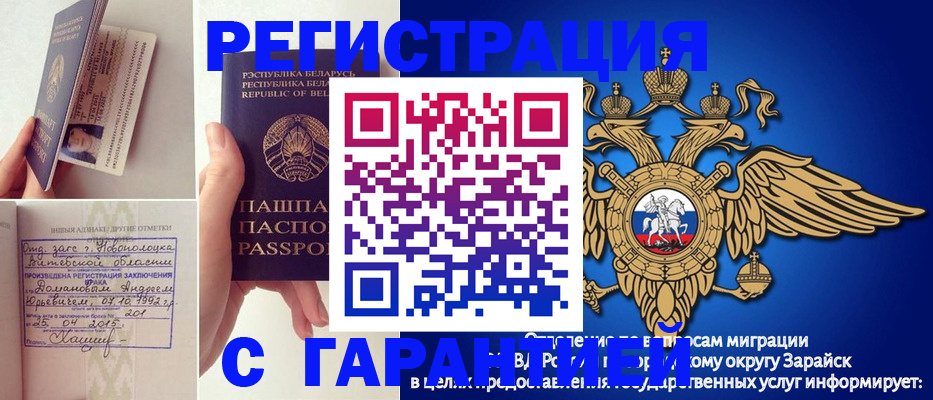 временная регистрация адрес в Ряжске