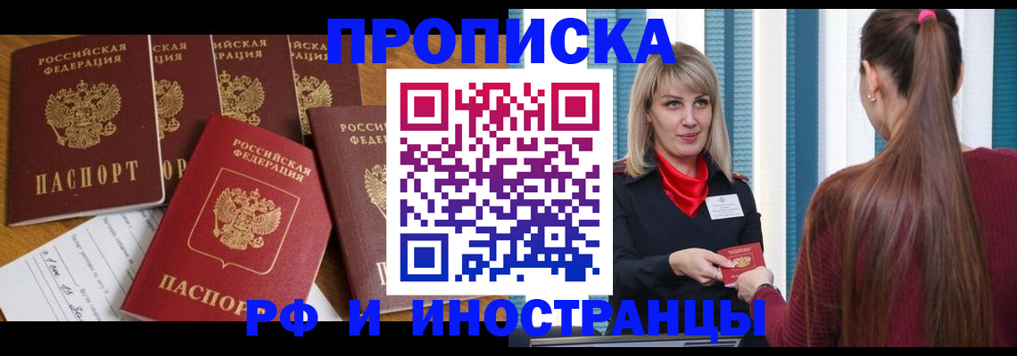 временная регистрация гарантия в Ряжске
