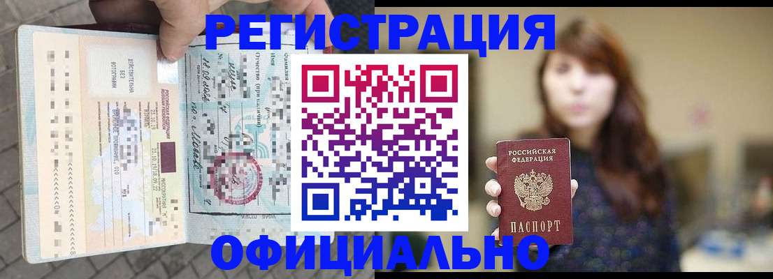 прописка в квартире в Ряжске