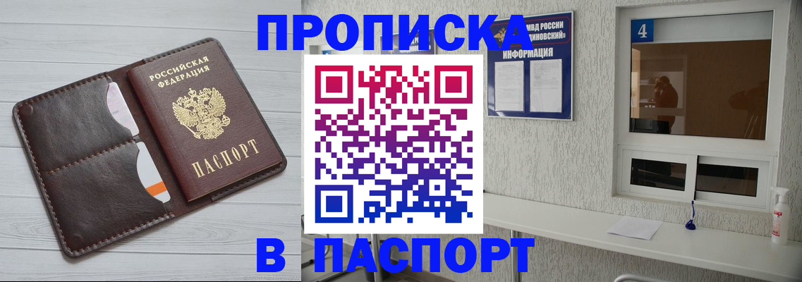 прописка регистрация в Ряжске
