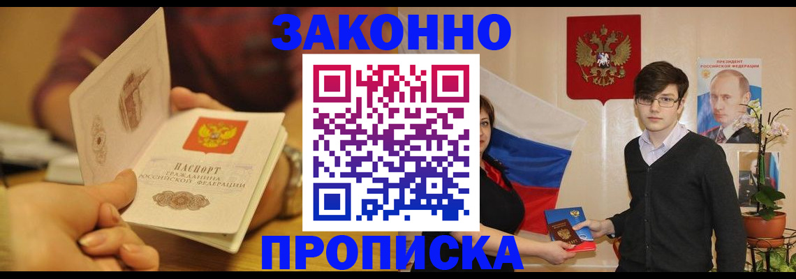 прописка для школы в Ряжске