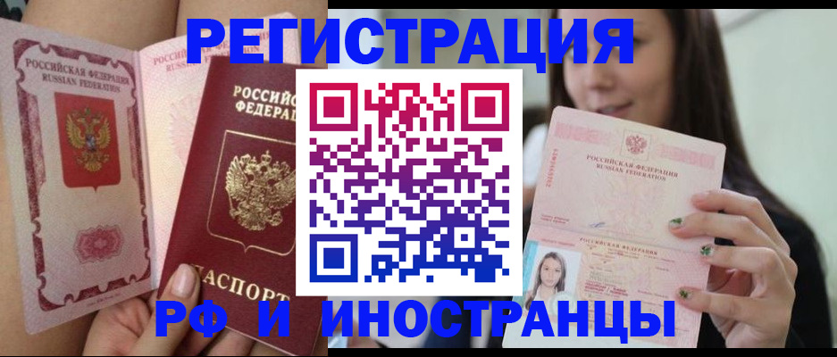 купить прописку в Ряжске