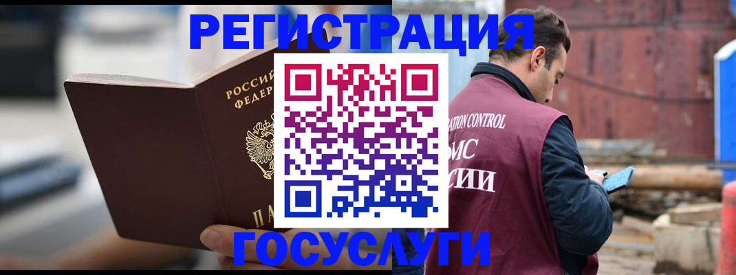 прописка законно в Ряжске