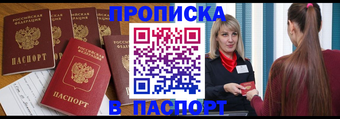 прописка регистрация в Ряжске