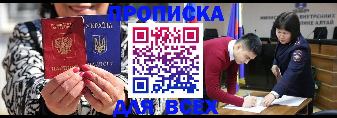 купить прописку в Ряжске