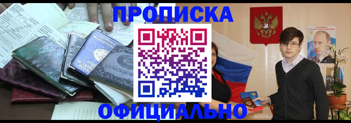 временная регистрация недорого в Ряжске