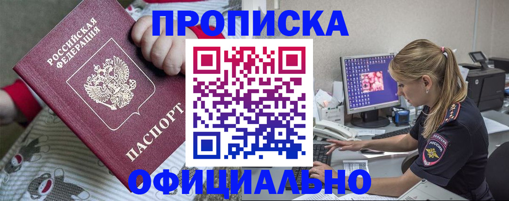 временная регистрация купить в Ряжске