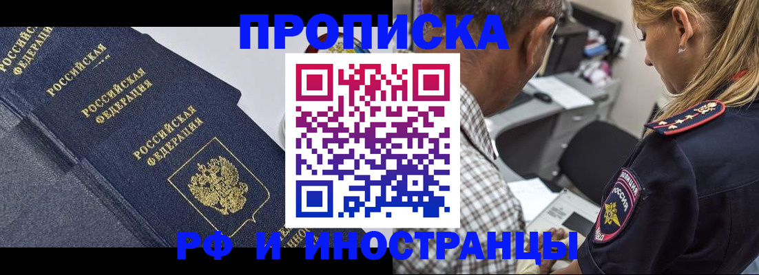 временная регистрация для всех в Ряжске