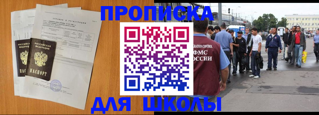 прописка для военкомата в Ряжске