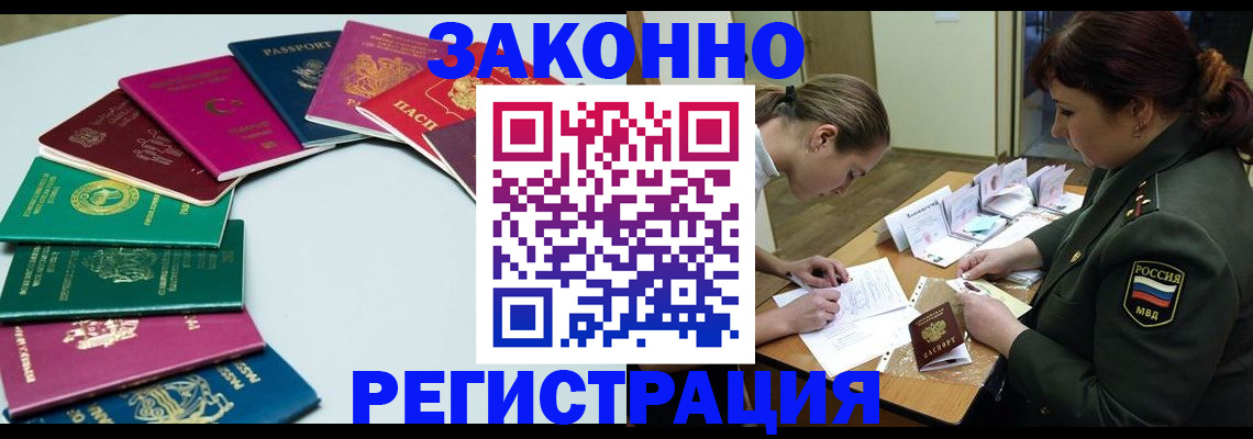 прописка регистрация в Ряжске